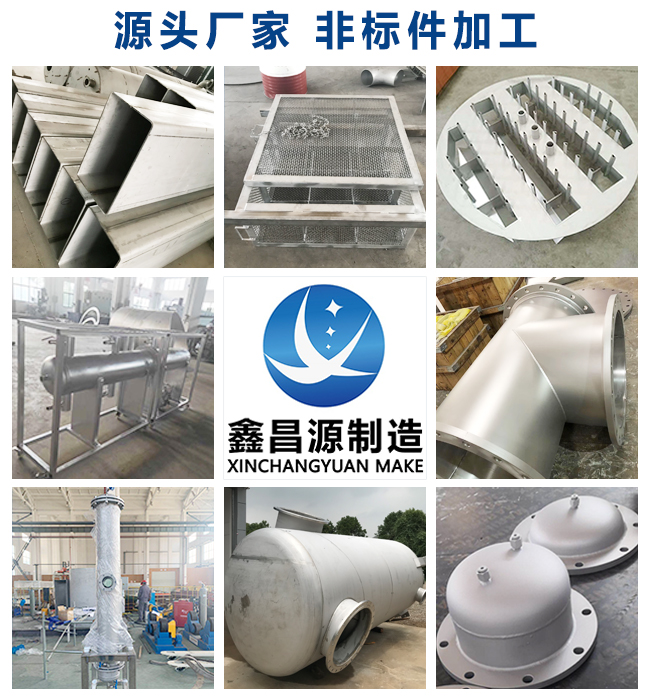 江蘇不銹鋼非標(biāo)設(shè)備加工有哪些？