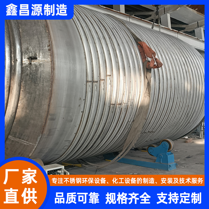 江西不銹鋼反應釜