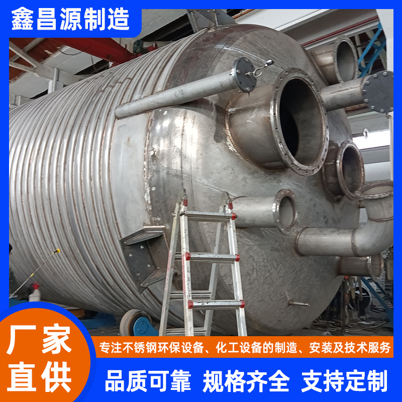 湖北不銹鋼化工反應(yīng)釜