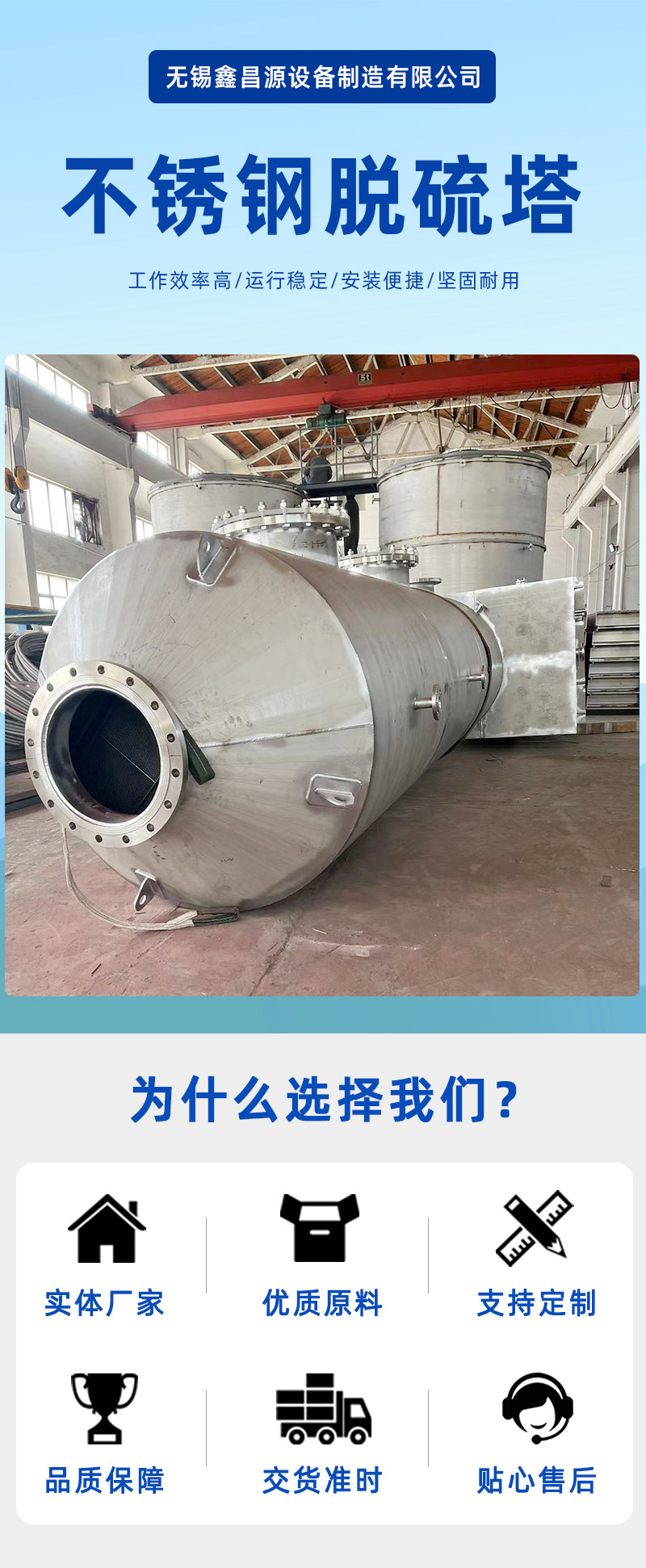 脫硫塔詳情頁_01.jpg